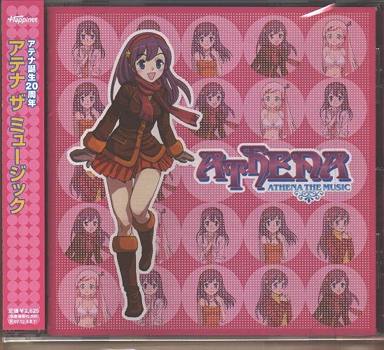 アテナ ザ ミュージック アテナ ザ ミュージック Amazon.co.jp: アテナ ザ・ミュージック